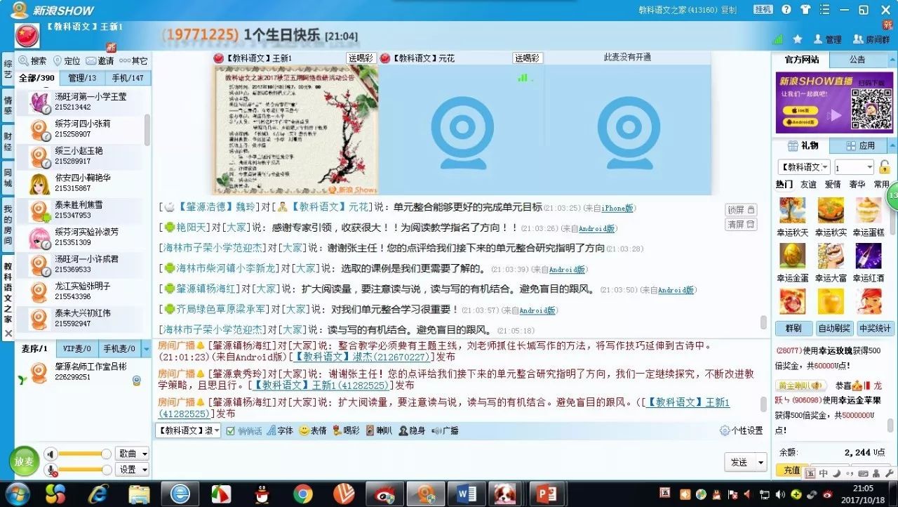 温馨日常与奇妙之旅,2017年度资源汇总链接回顾