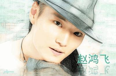 演员赵鸿飞微博世界,演艺界的闪耀明星的日常分享