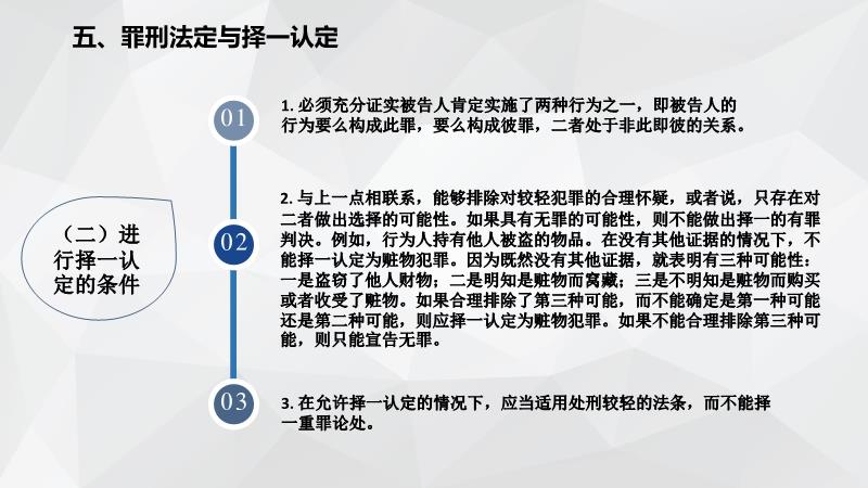 最新刑法总则,理解与应用的全面解析