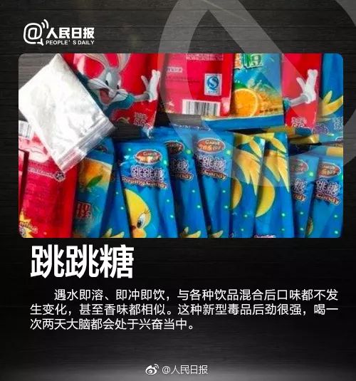 时代阴影下的新型毒品包装,揭示毒潮新貌
