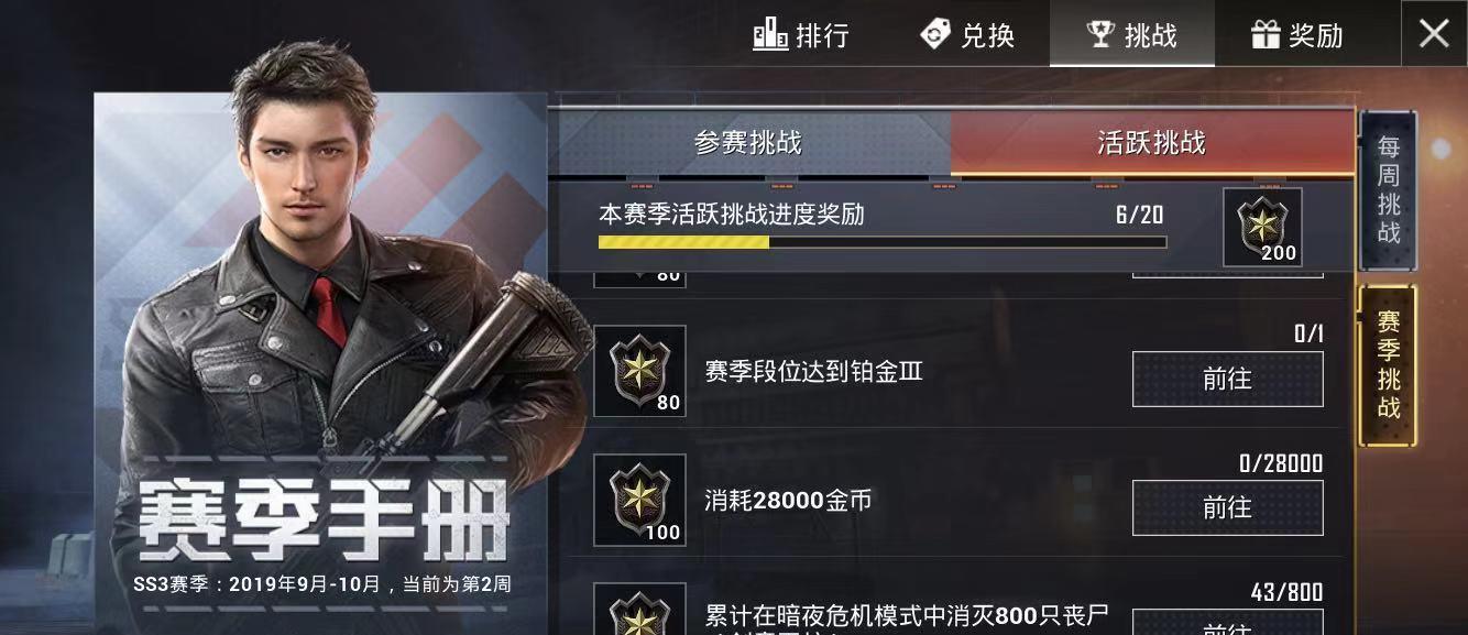 和平精英最新版本发布,全新体验与独特亮点揭秘