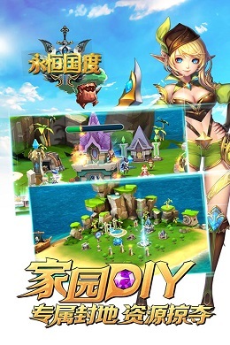 永恒国度最新篇章,温馨日常趣事