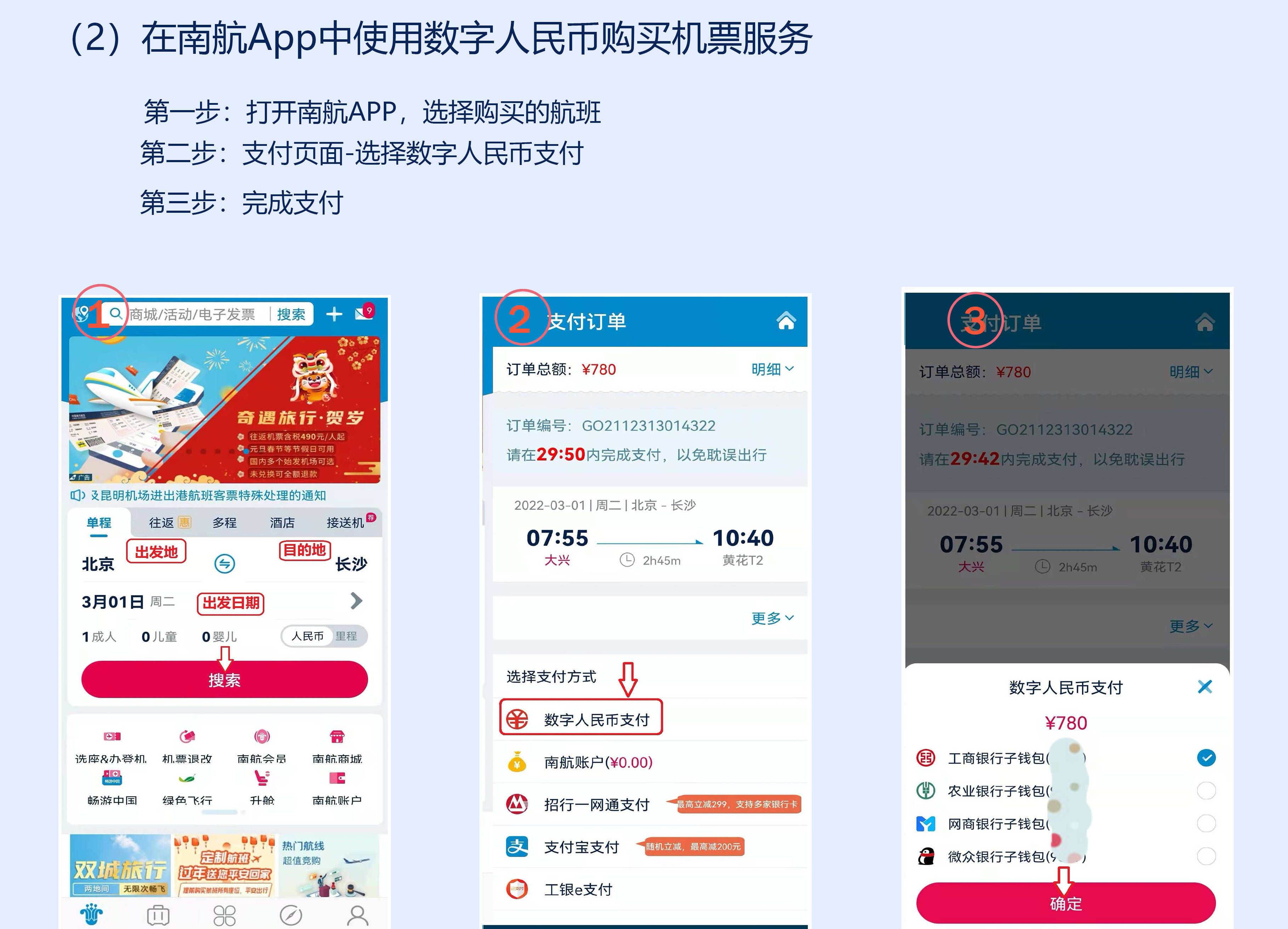 数字支付时代里程碑，易支付最新版下载体验