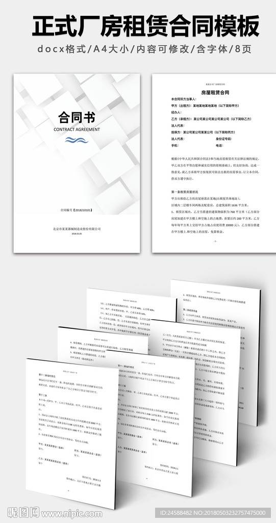 厂房租赁合同范本更新指南,步骤与要点解析