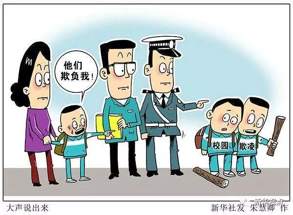 校园欺凌事件最新处理措施,自信之光照亮成长之路