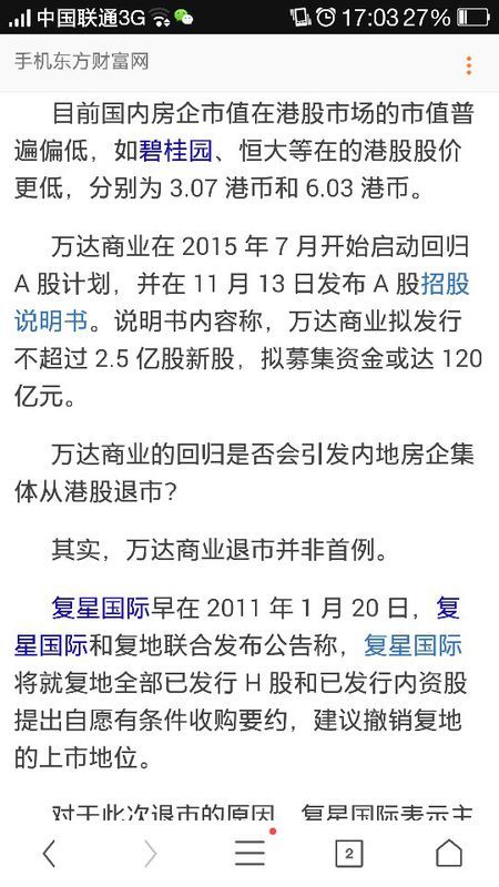 万达电影市值详解,全方位步骤指南与深度解析