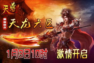 天龙至尊章节目录,史诗巨作的全面深度解析