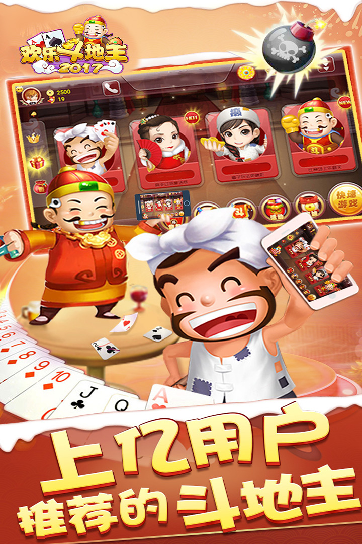 斗地主最新版下载,体验最新游戏动态与极致竞技乐趣