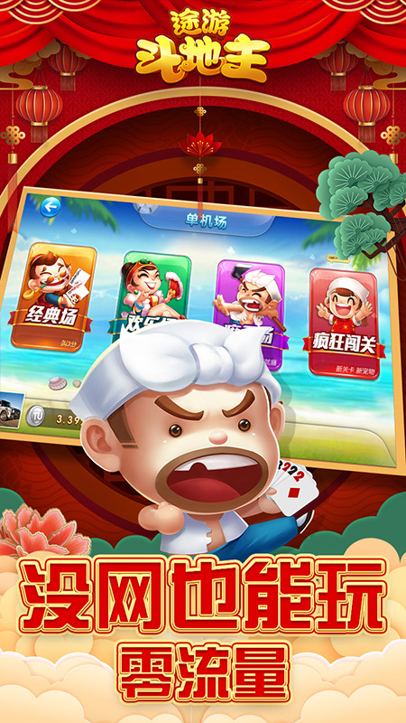 斗地主最新版下载,体验最新游戏动态与极致竞技乐趣