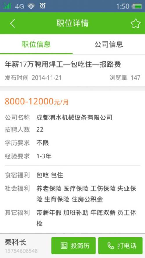 泰安焊工招聘信息更新及观点论述
