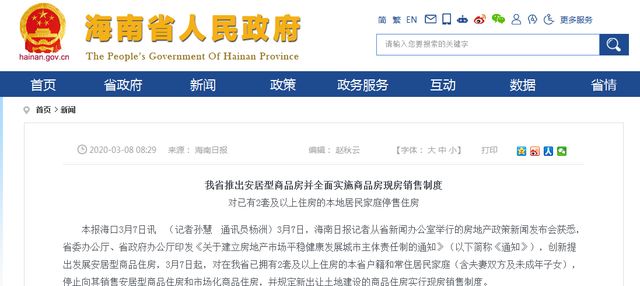 潜江二手房市场现状与出售信息解析,个人观点与市场趋势分析