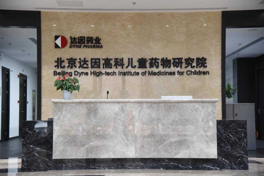 达因药业是否是上市公司？探究其上市状态。