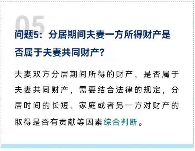 最新夫妻共同财产规定详解与应用指南