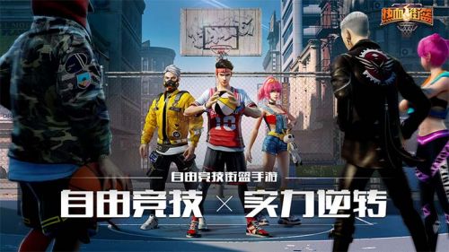 街头篮球新篇章,热血篮球的崛起与革新之路