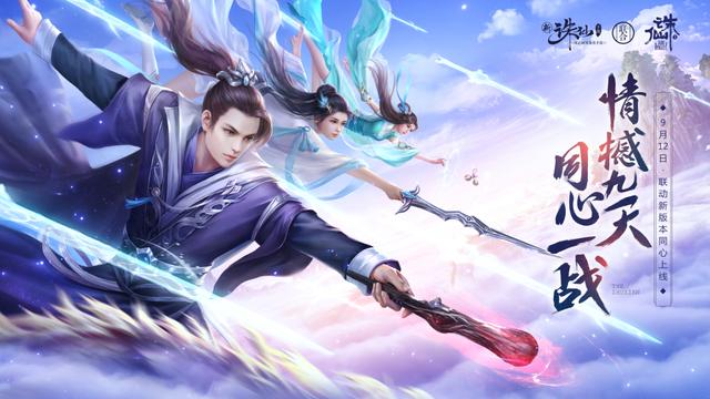 诛仙手游新揭秘,时代巨作的不朽传奇之旅