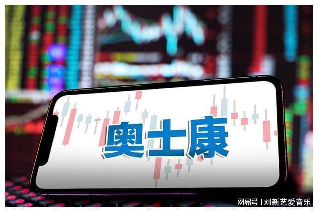 奥士康股票上市之旅,自然美景与心灵探索的双重盛宴启动时间揭秘