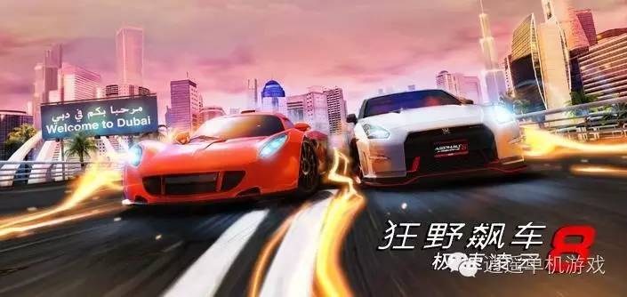 游戏比赛车,速度与激情的较量之夜