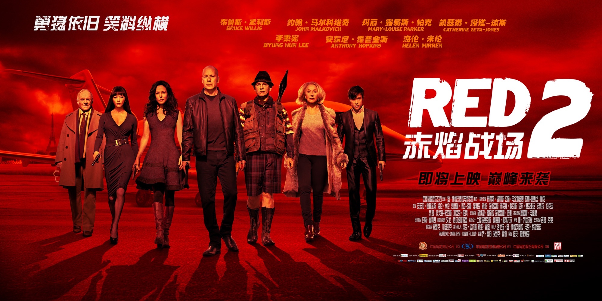 赤焰战场2完整演员表