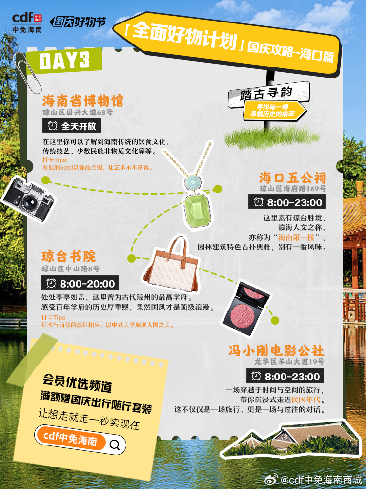 走在潮流尖端!最新攻略大揭秘,你不能错过的时尚指南!