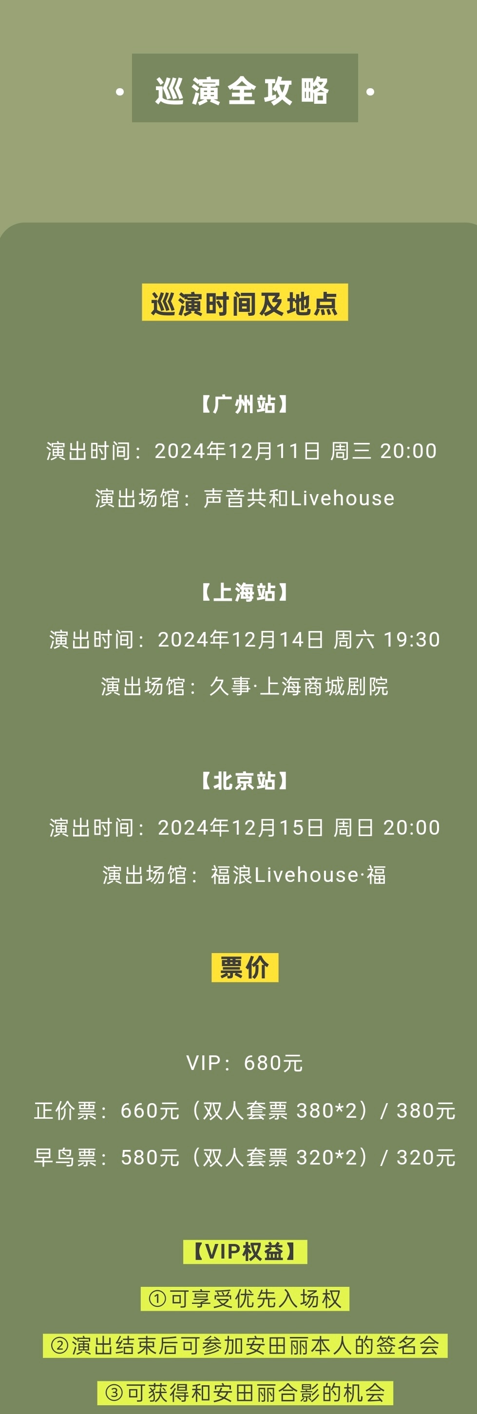 走在潮流尖端!最新攻略大揭秘,你不能错过的时尚指南!