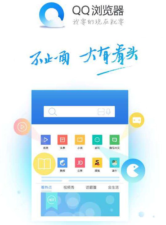最新QQ浏览器,时代变迁中的网络领航先锋