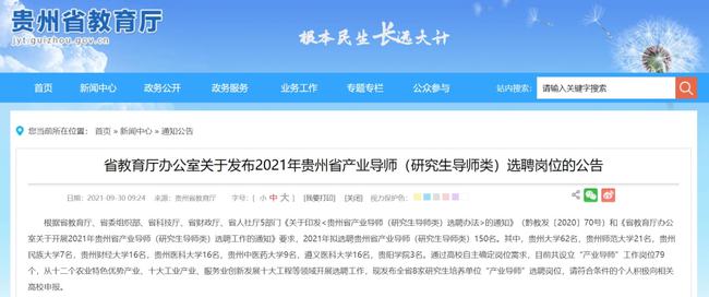 乐山最新招聘信息,科技驱动求职新体验,开启未来职业探索之旅