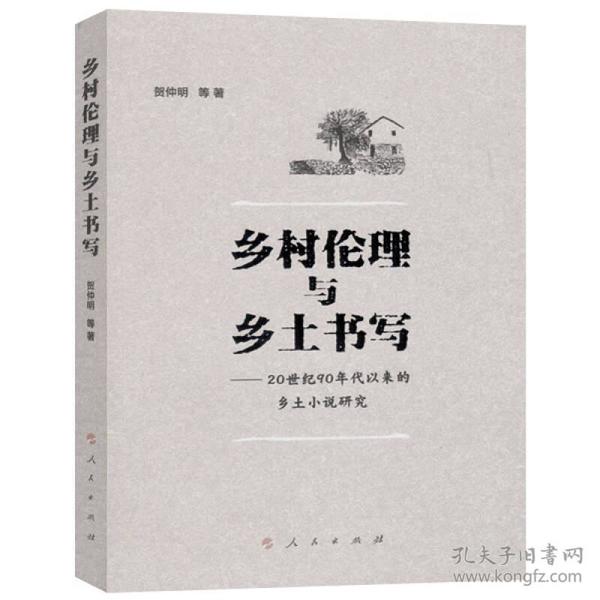 乡村小说创作指南,最新步骤与灵感探索