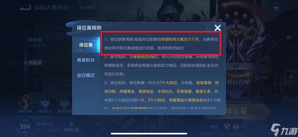 王者荣耀最新更新步骤指南及内容解析
