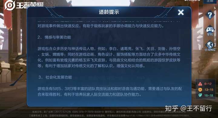 王者荣耀最新更新步骤指南及内容解析