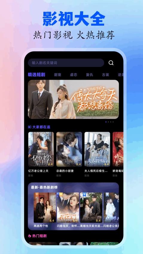 影视大全最新版下载,科技魅力,掌握影视娱乐新体验