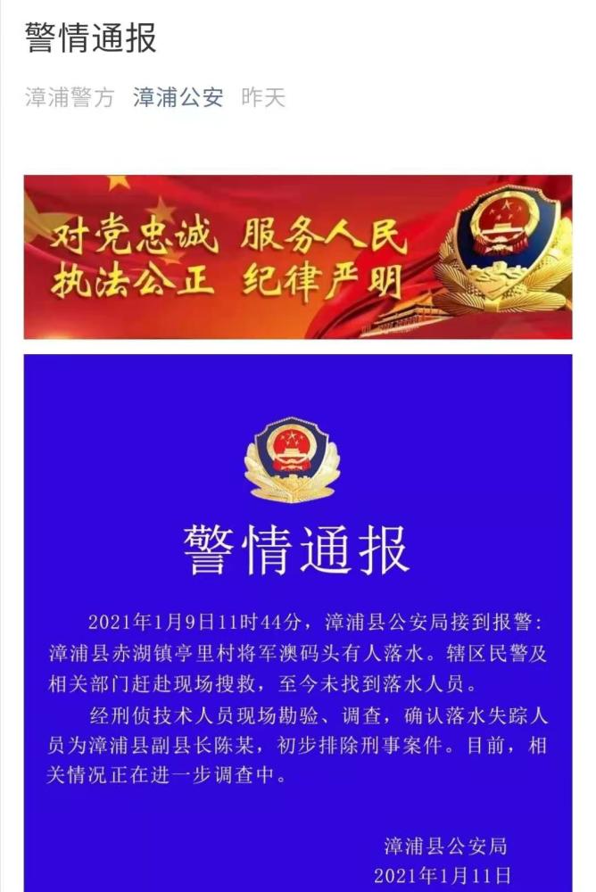 漳浦新闻最新动态更新,漳浦最新消息速递