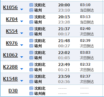 最新列车时刻表查询,启程成就梦想之旅,与变化同行