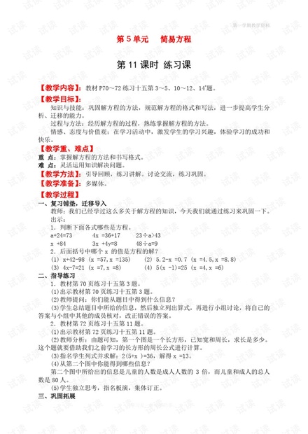 最新五法的观点论述解析