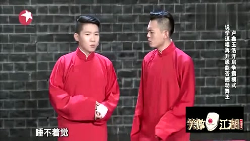 卢鑫玉浩最新相声,小巷中的惊喜宝藏