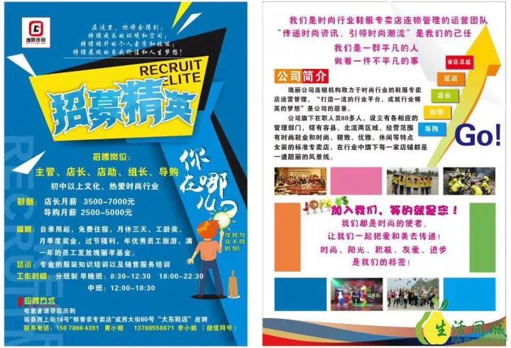 郏县最新招聘信息及求职步骤指南