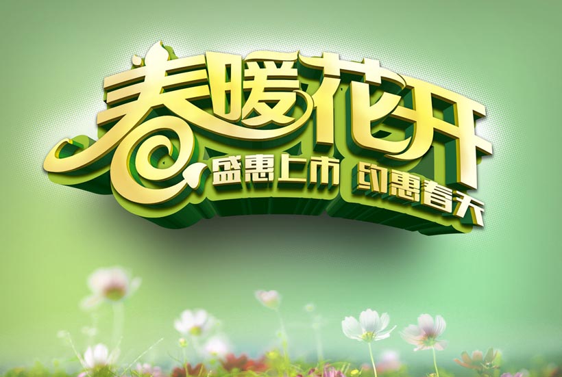 春暖花开最新篇章,小明的春天奇遇记