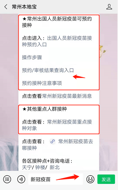 常州最新新闻更新与获取途径解析