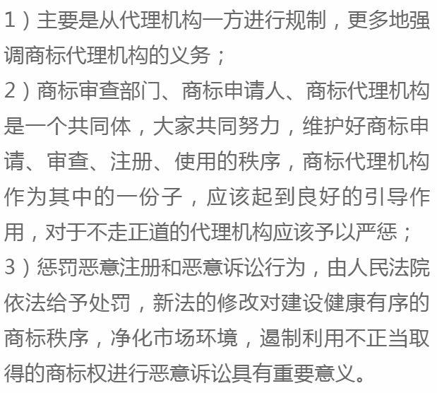 商标法最新修订概述,变化、要点与全面解读