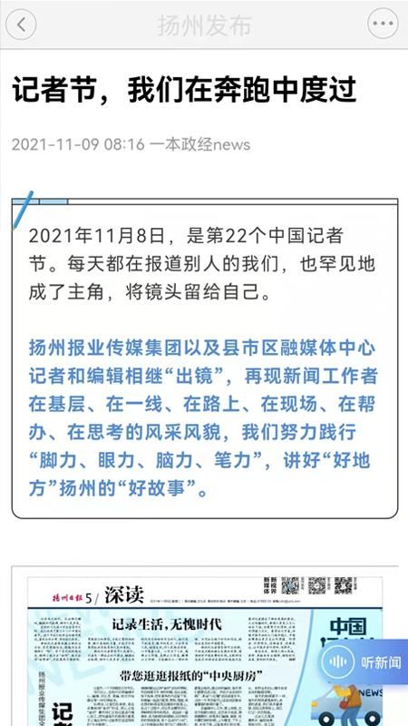 扬州最新新闻获取与阅读指南,最新动态一网打尽