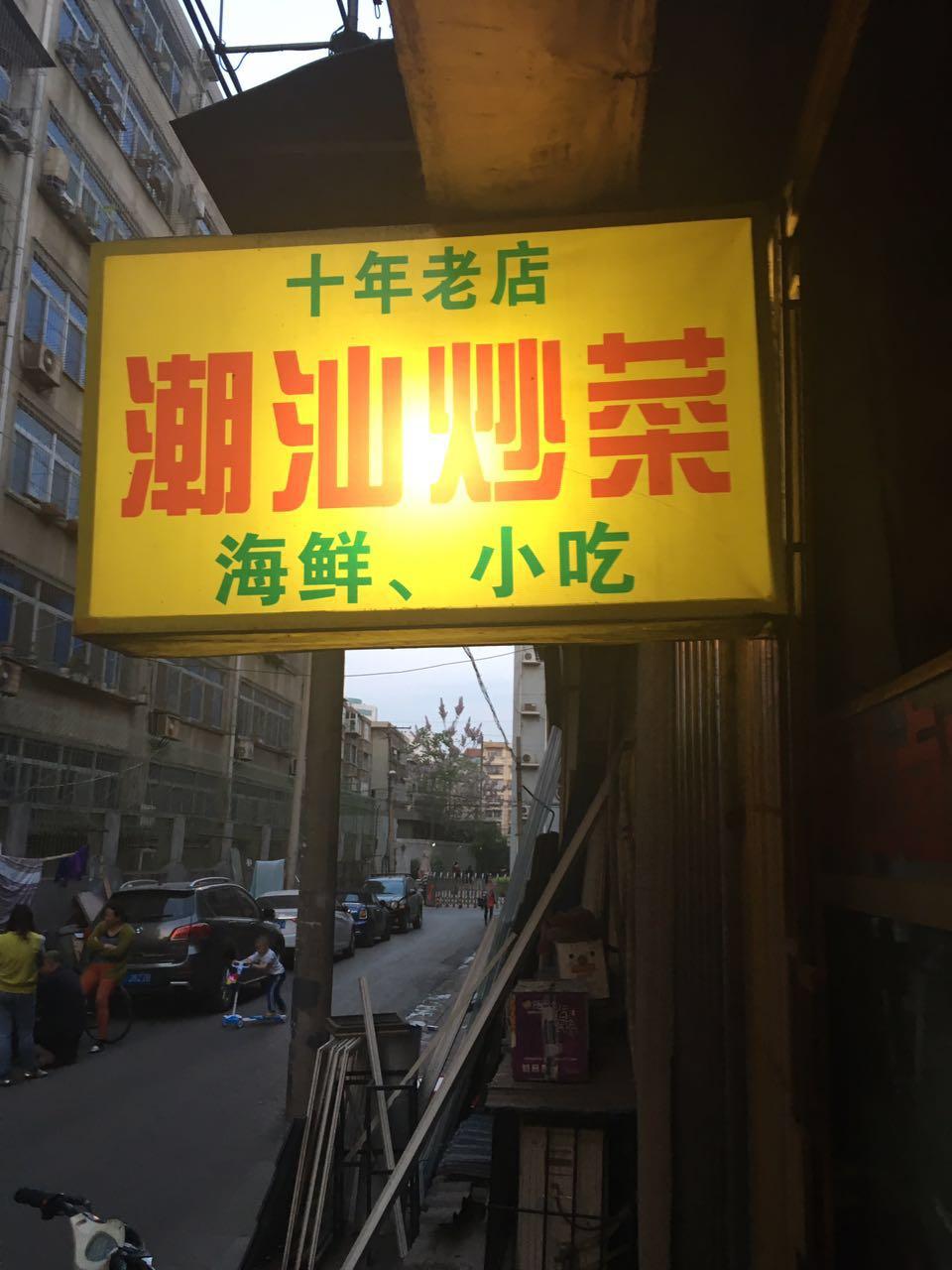 火车招聘最新信息及小巷特色小店探秘