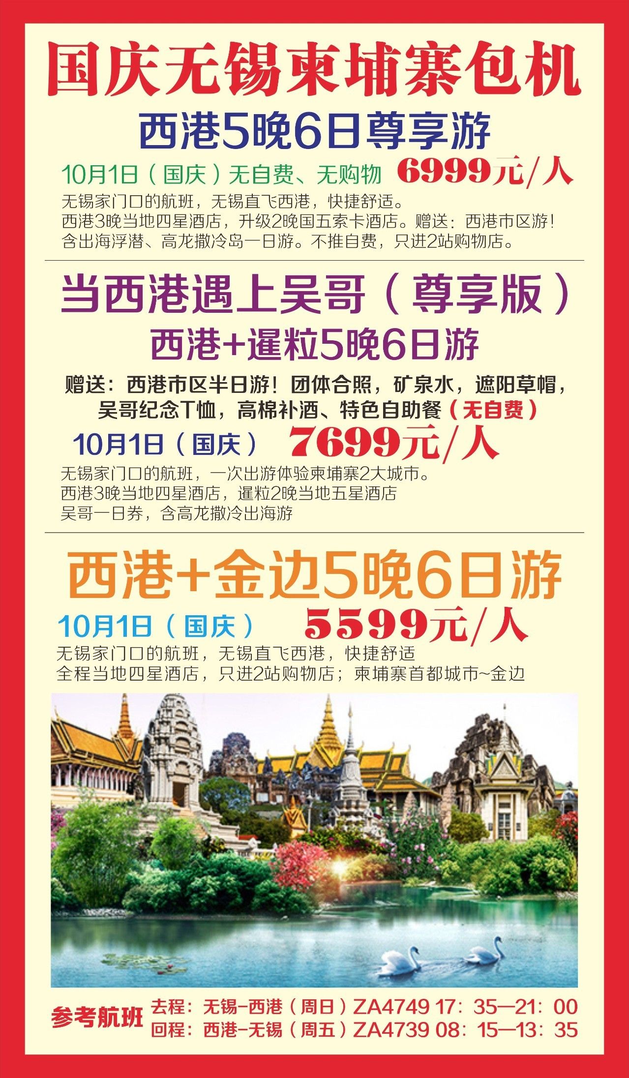 万州最新招聘,携手共赴自然美景的探索之旅