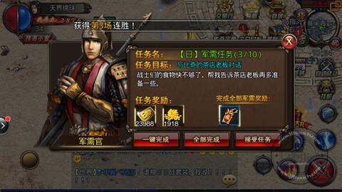 从新手到进阶,最新版本传奇手游任务指南与技能学习全面攻略