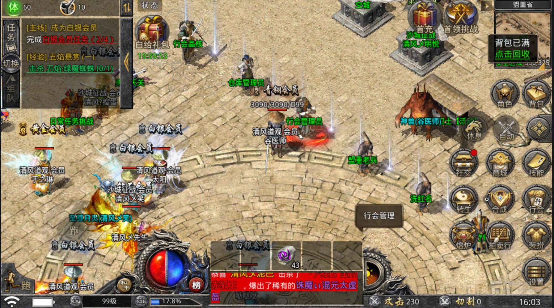 从新手到进阶,最新版本传奇手游任务指南与技能学习全面攻略