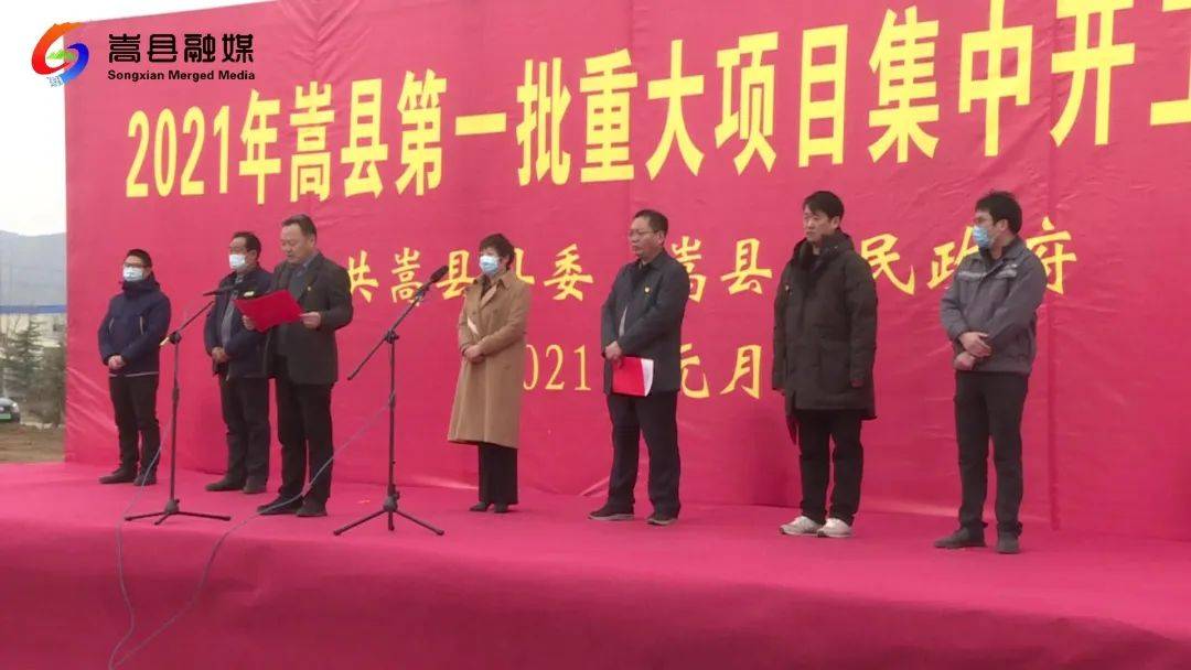 嵩县新闻最新动态速递📣