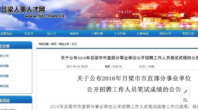 吕梁招聘最新信息及获取指南