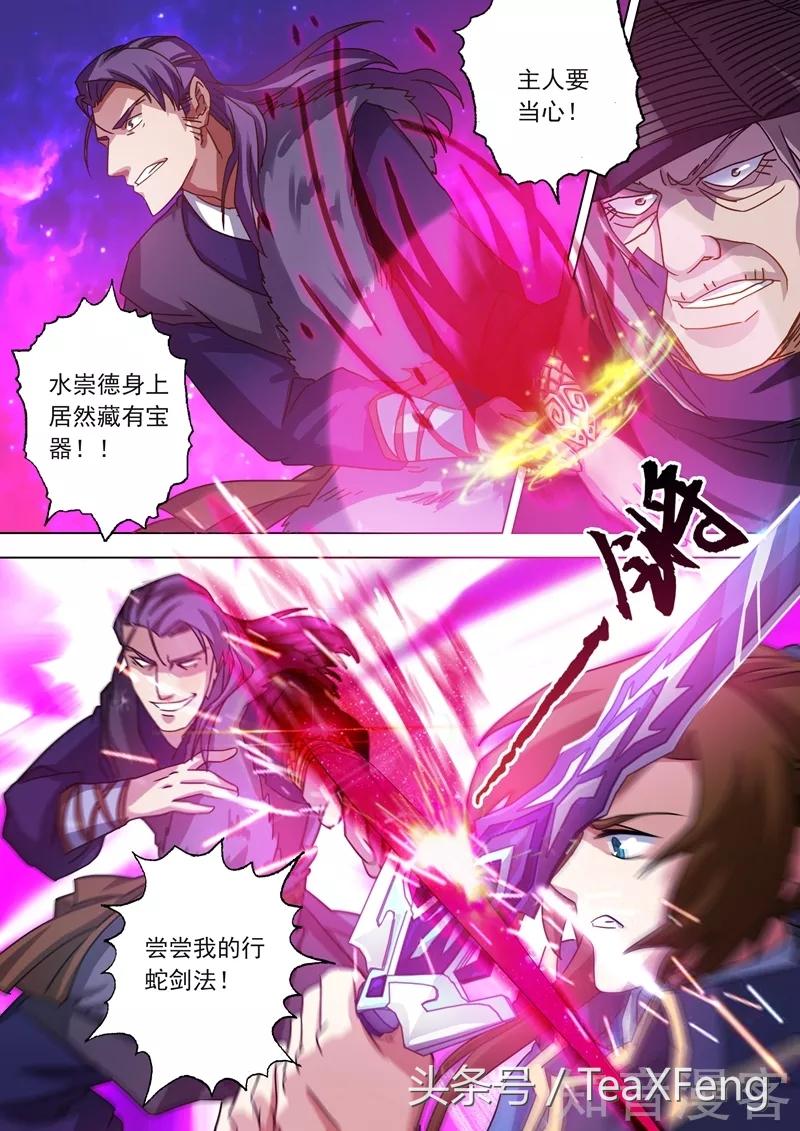 揭秘灵剑尊最新动态,古风武侠世界的奇幻之旅