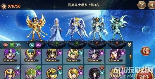 最新圣斗士星矢攻略,任务完成指南,适合初学者与进阶用户