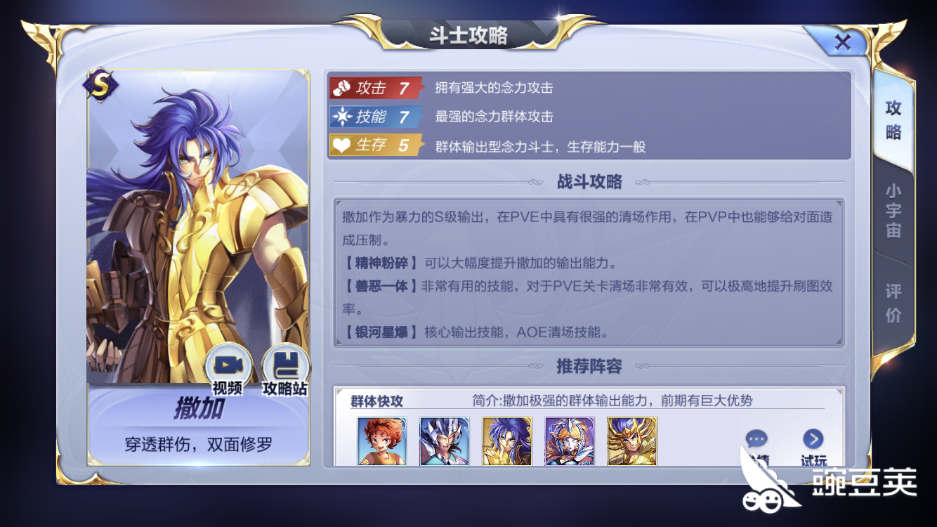 最新圣斗士星矢攻略,任务完成指南,适合初学者与进阶用户