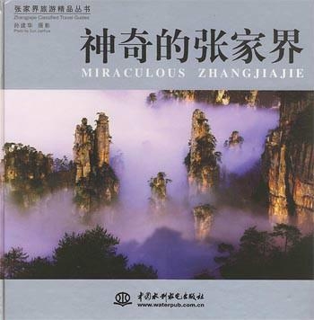 心灵与自然的奇妙旅行,官途最新章节全解析