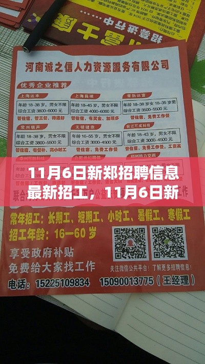 夫妻工最新招聘,携手共创智能未来,体验高科技引领的智能生活